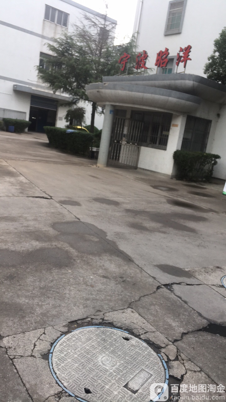 宁波市昭洋
