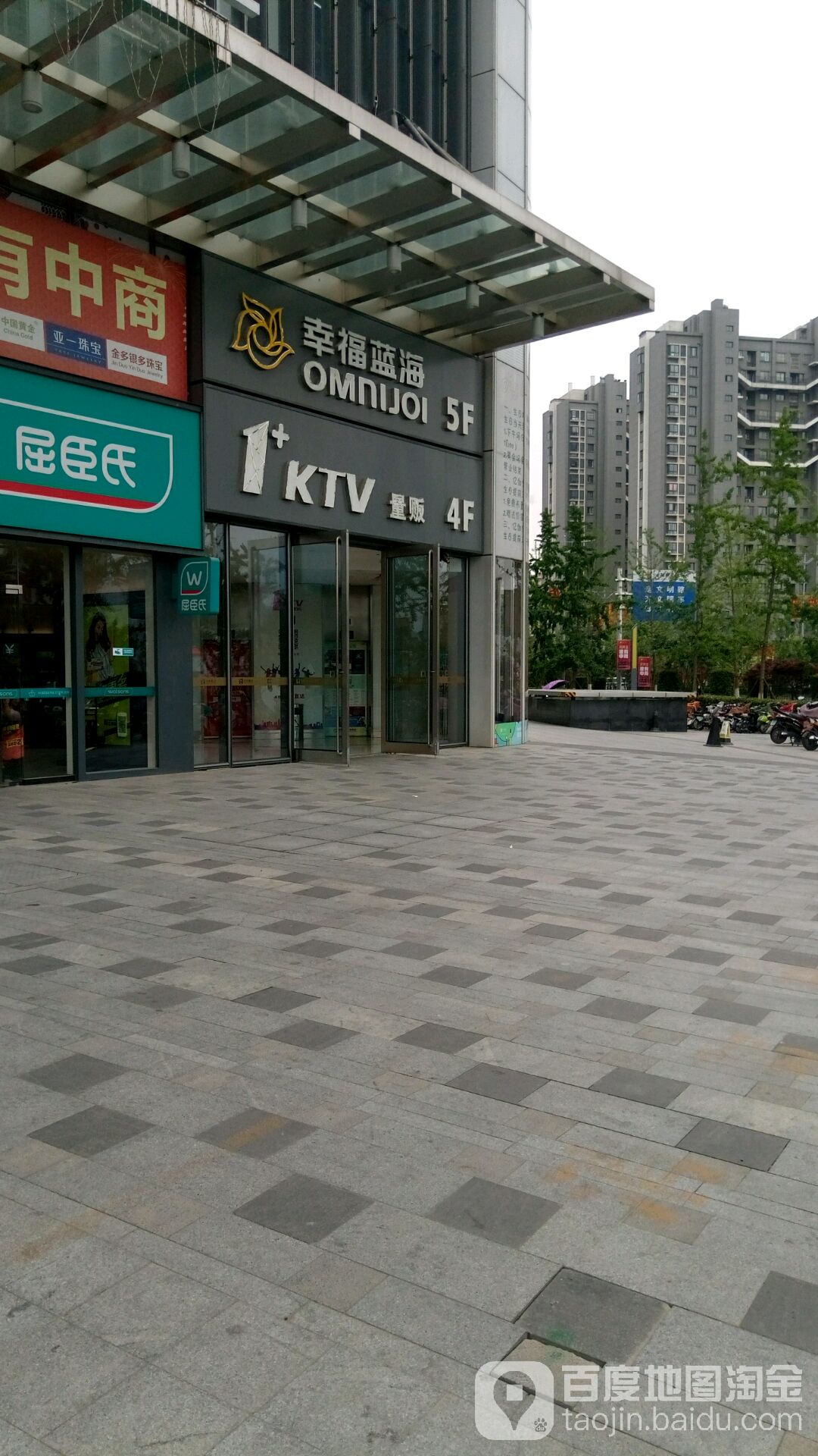 幸福蓝海国际影城(泗阳中央店)