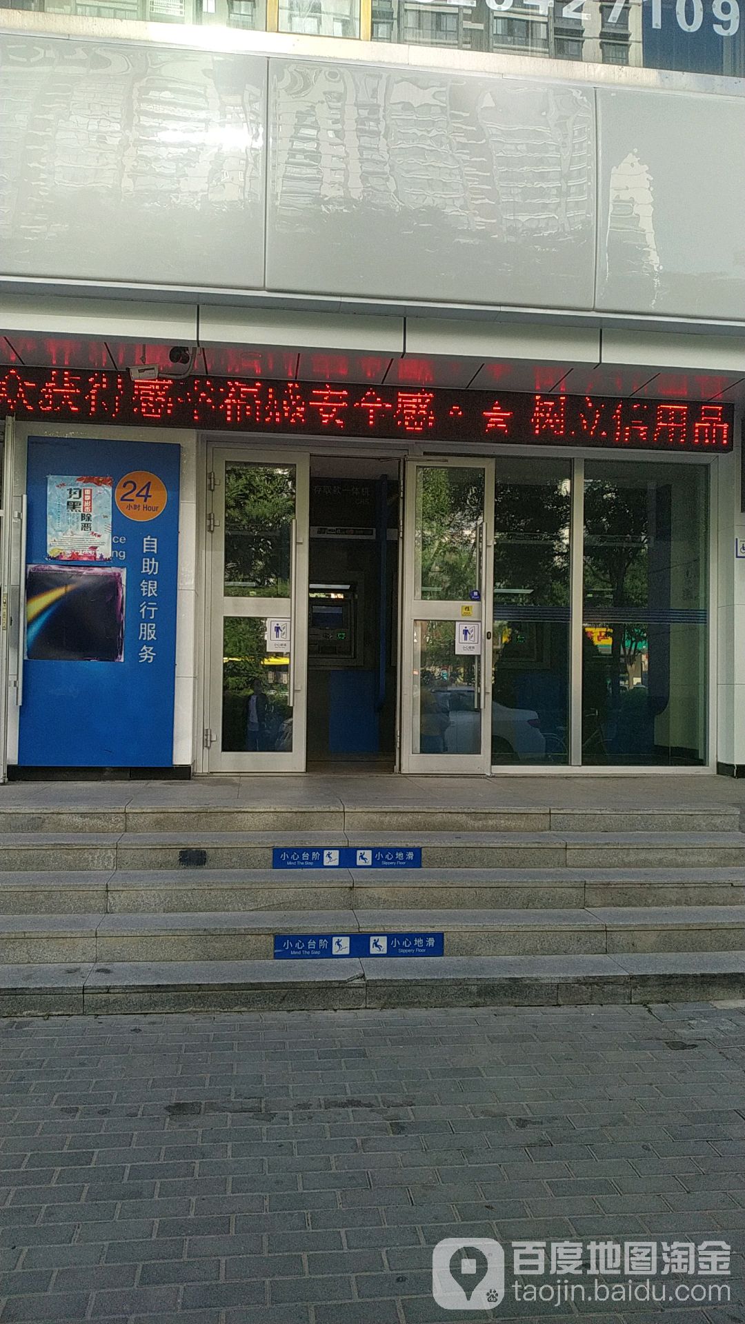 中国建设银行24小时自助银行深(西岩路支行)