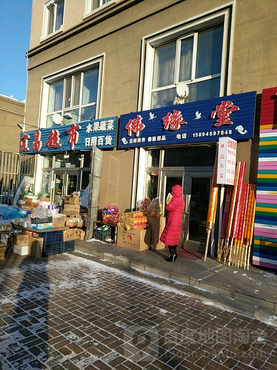 宜昌鲜果超市市