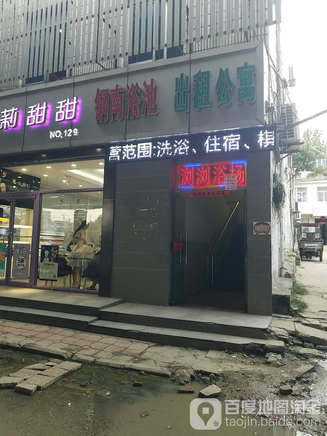 刘浏浴室