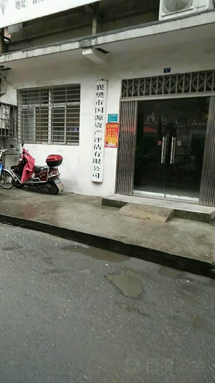 国源房产产评估