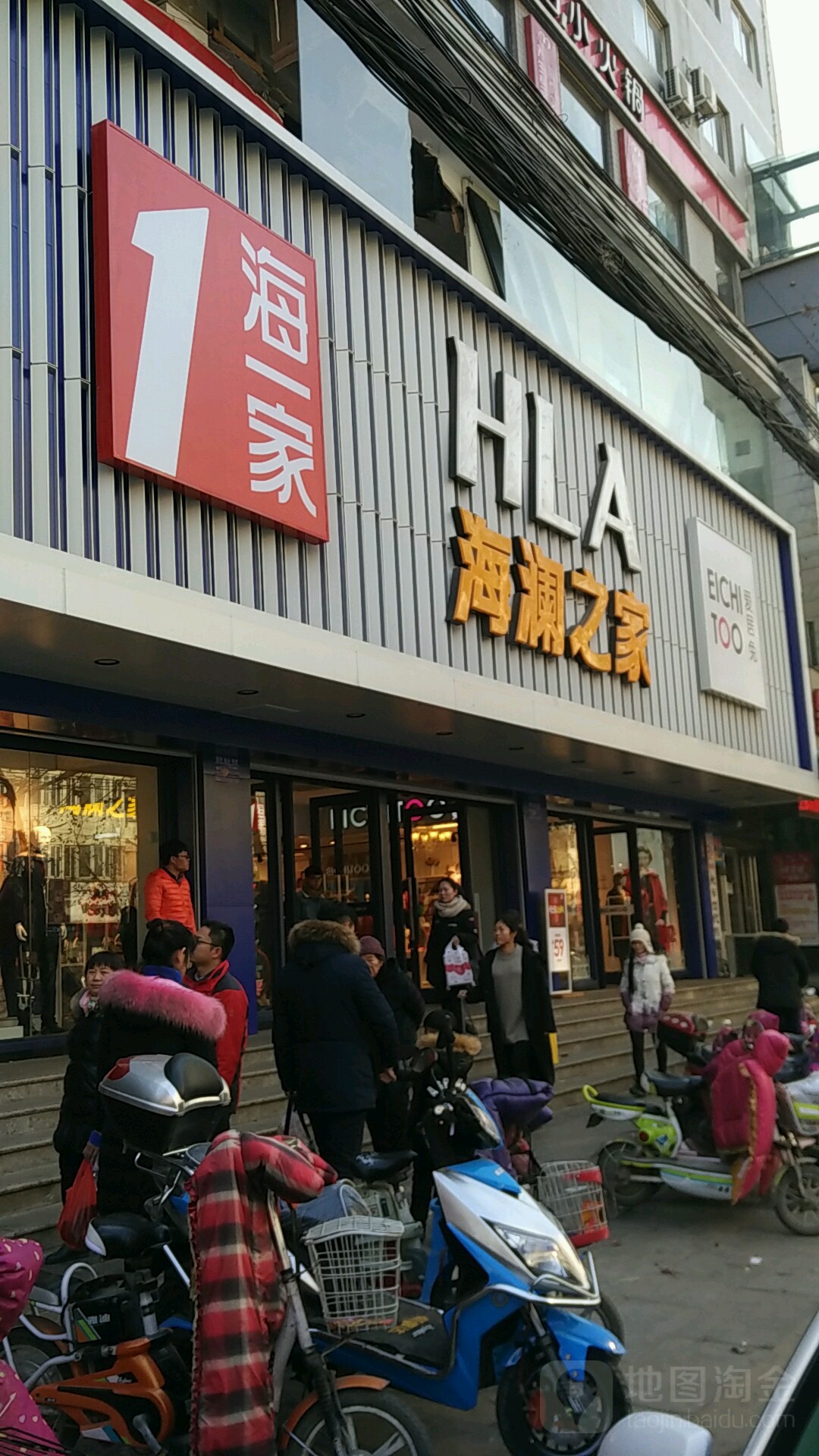 郸城县海澜之家(新华路店)