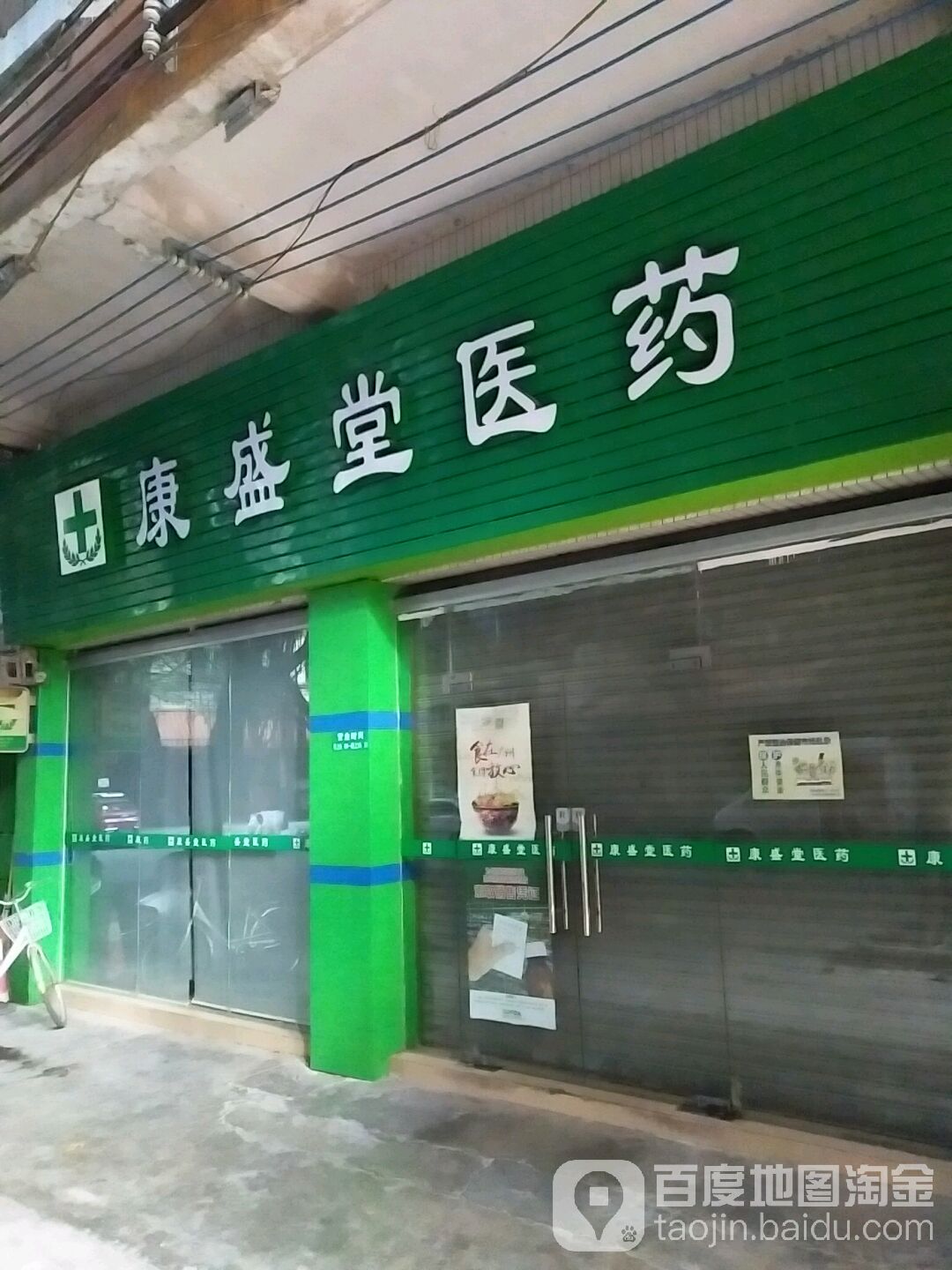 广州市从化区环市东路(御景宏雅花园)