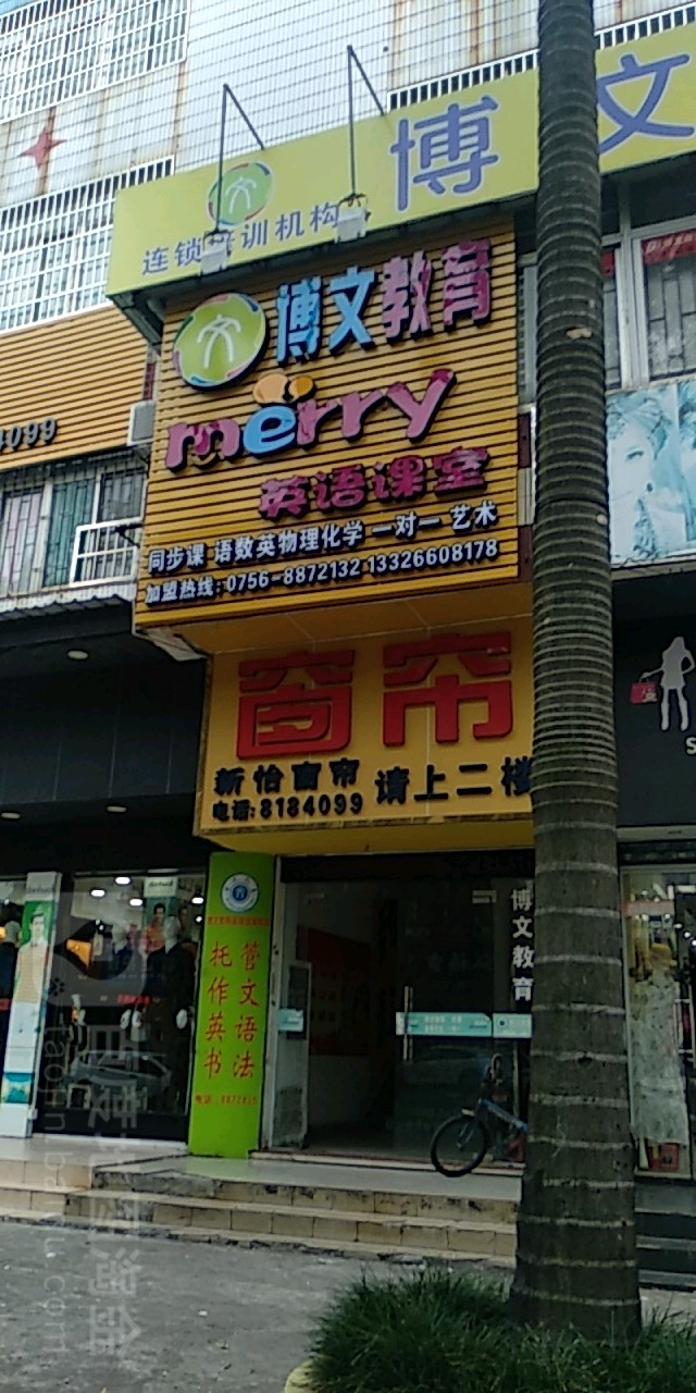 博文教育 夏湾总校区 珠海 百度地图