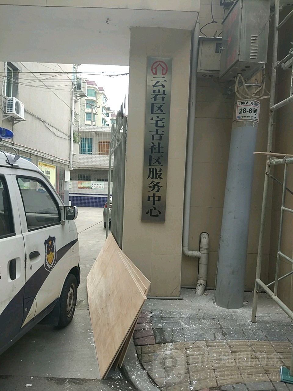 贵州省贵阳市云岩区