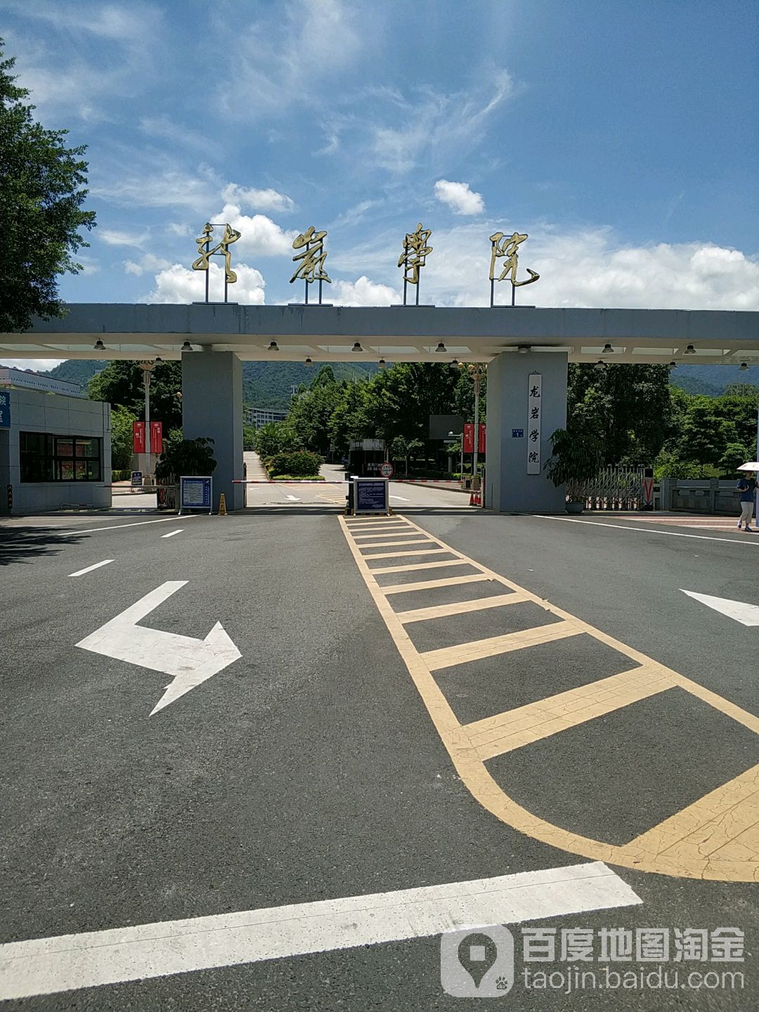 龙岩市新罗区东肖北路1号