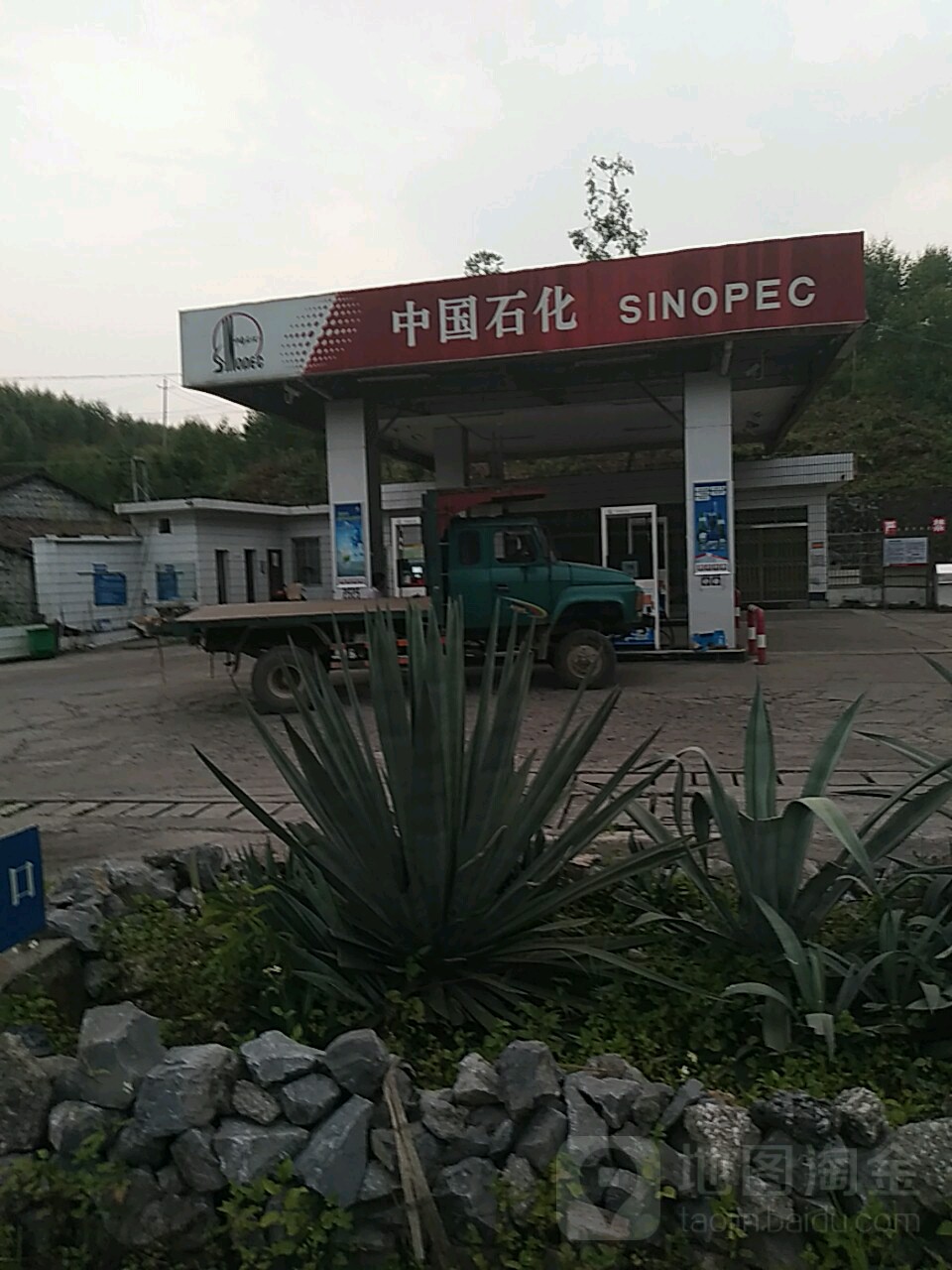 中國石化(東礦加油站)