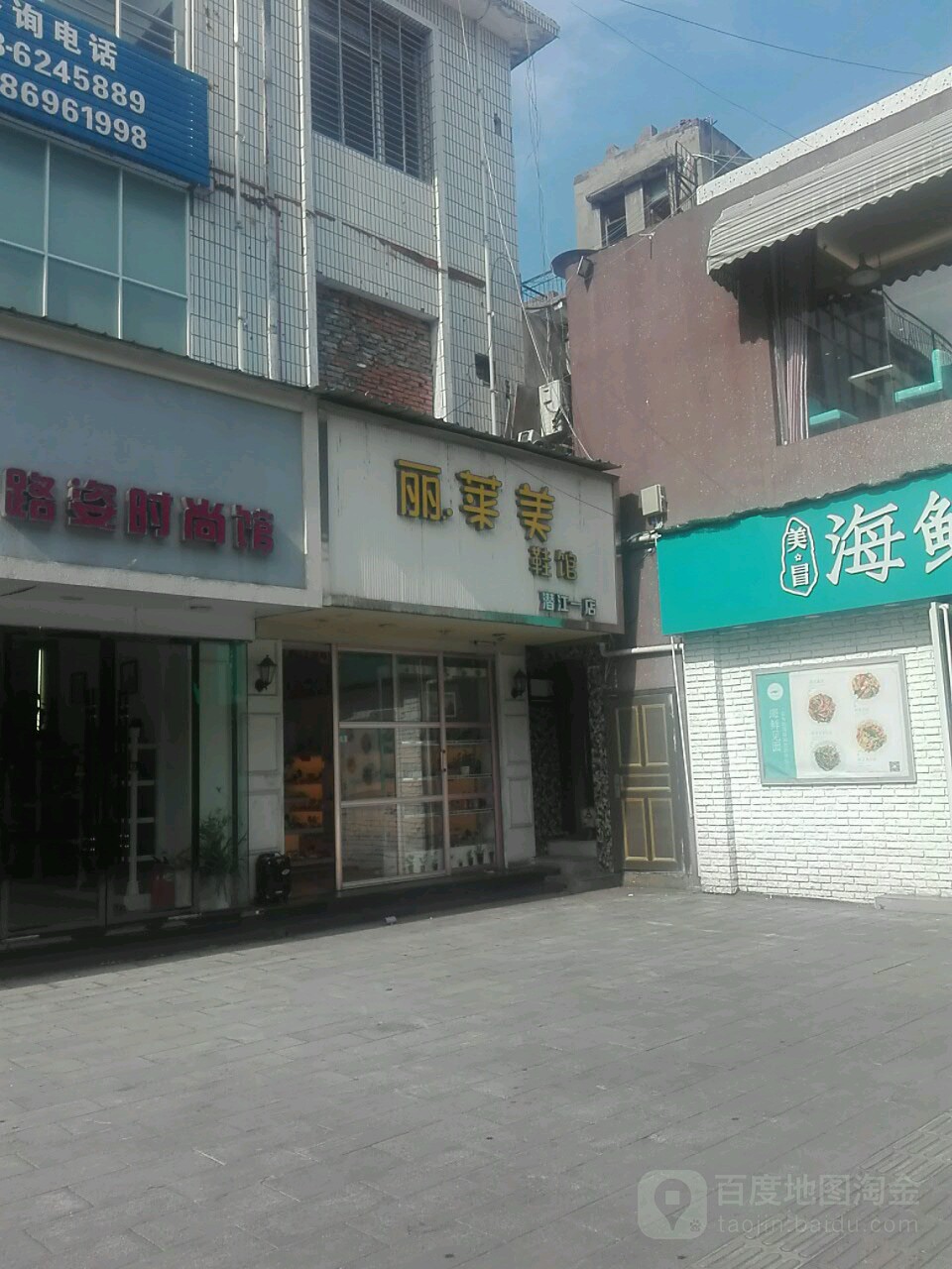 利来美起点(新时代购物广场店)