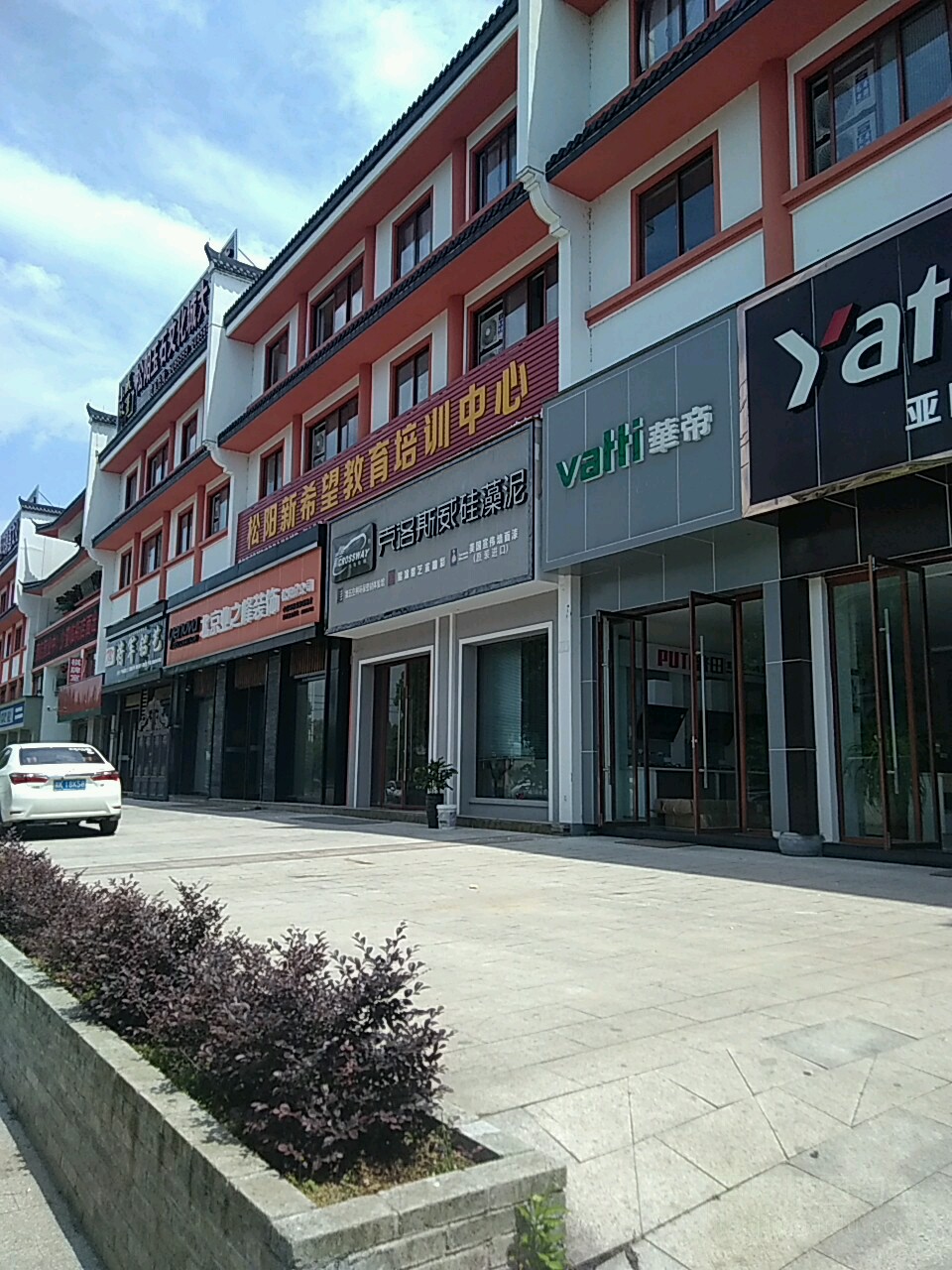 松阳玉石文化城大酒店图片