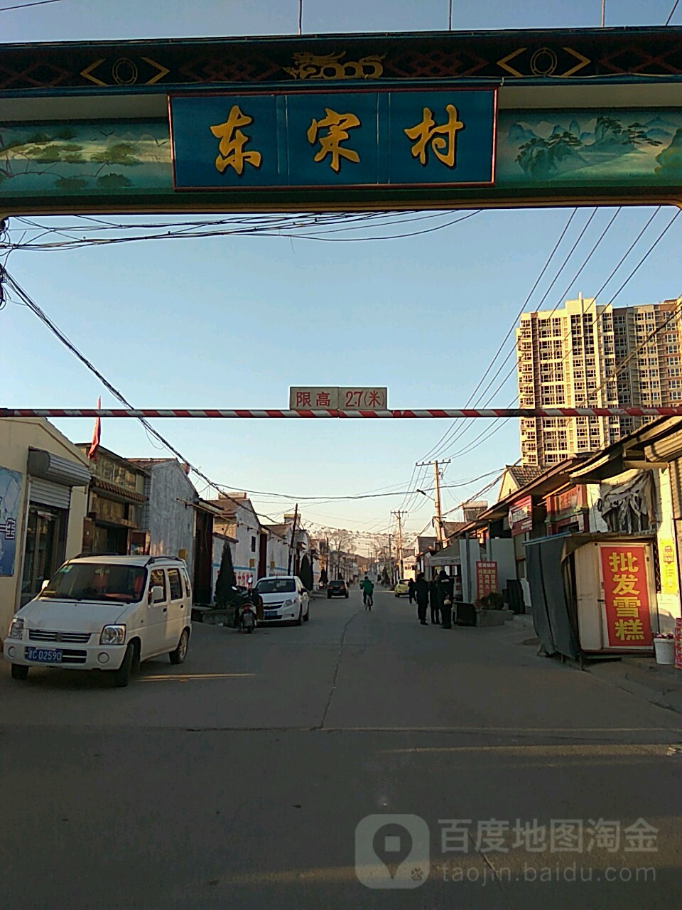 阳泉市盂县明鑫路