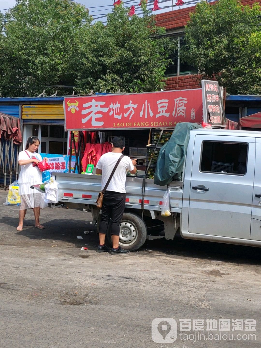 老地方小豆付