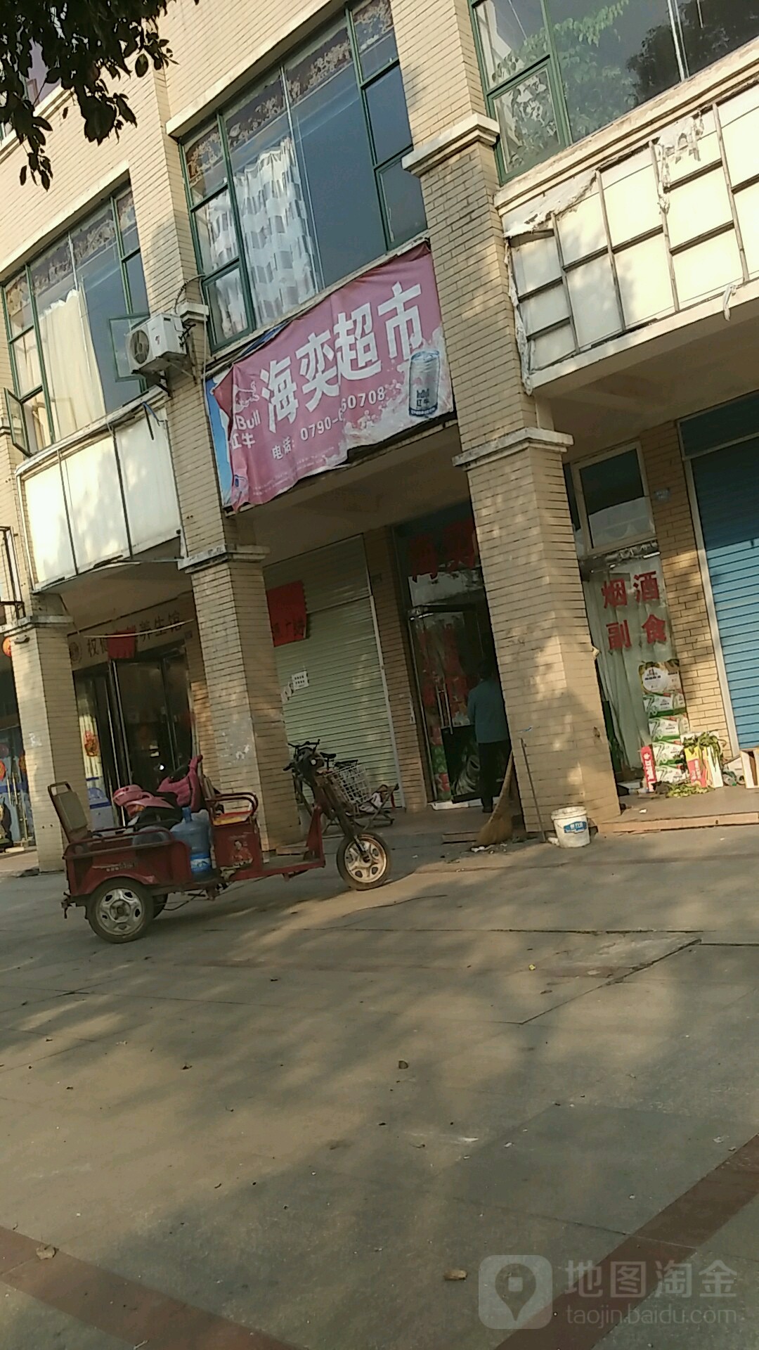 海奕美食