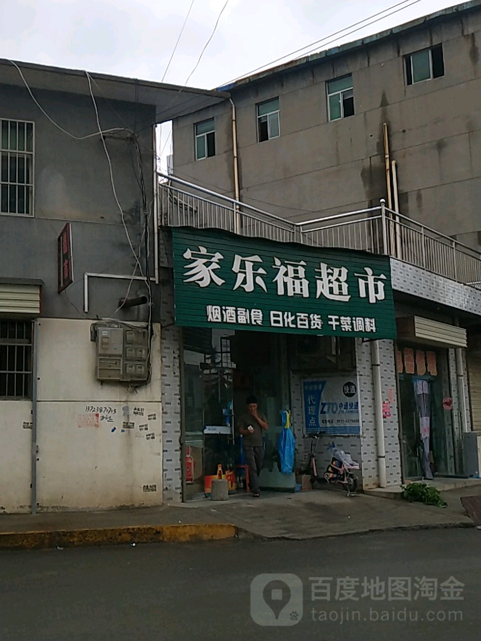 家乐福成市