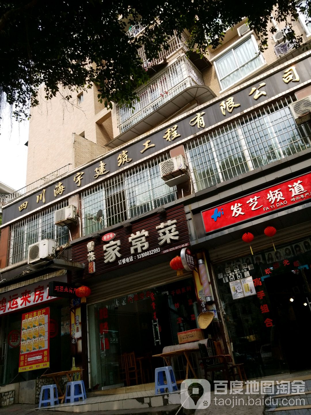 六小土豆(市中区工商街店)