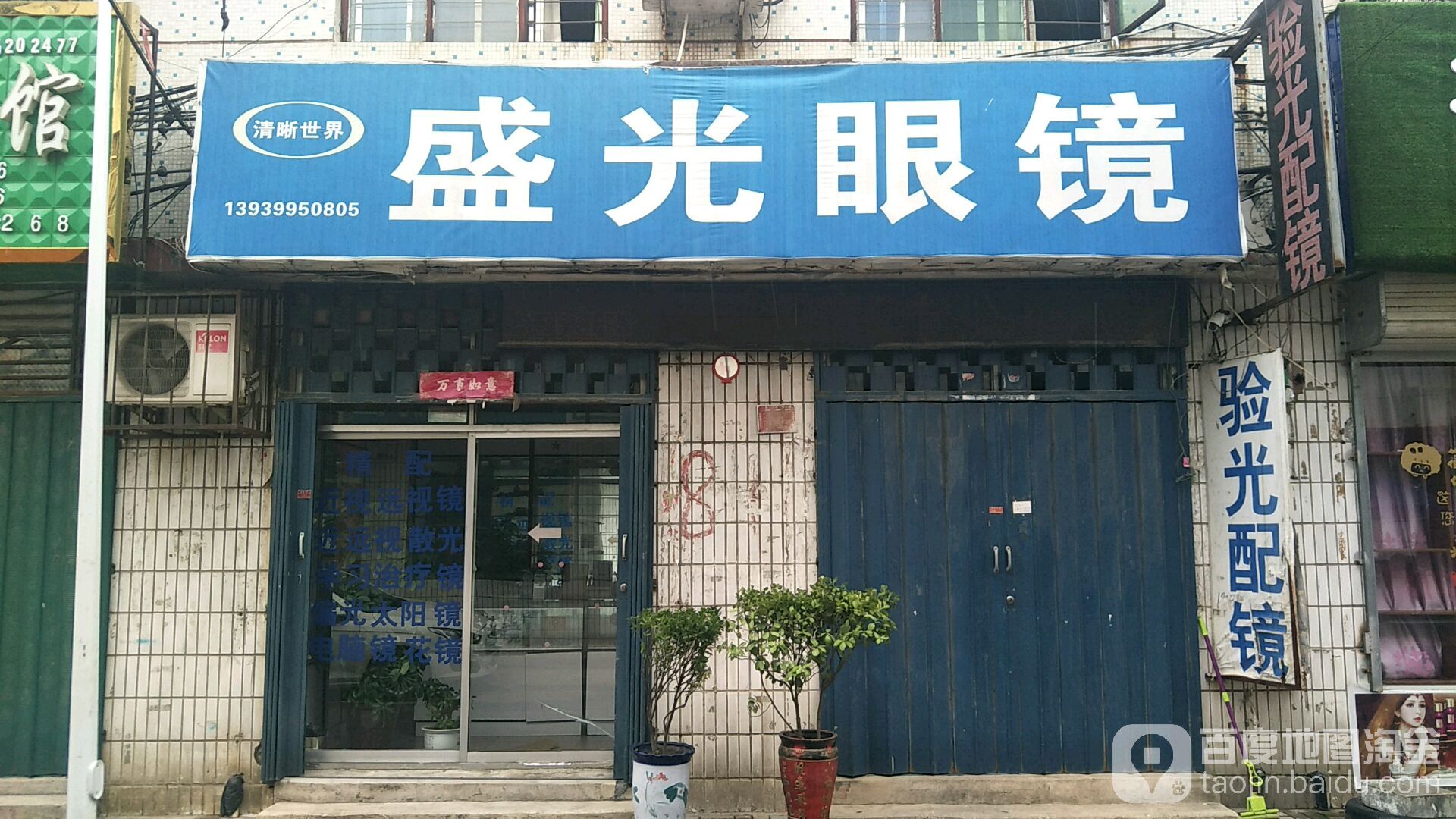 盛光眼睛