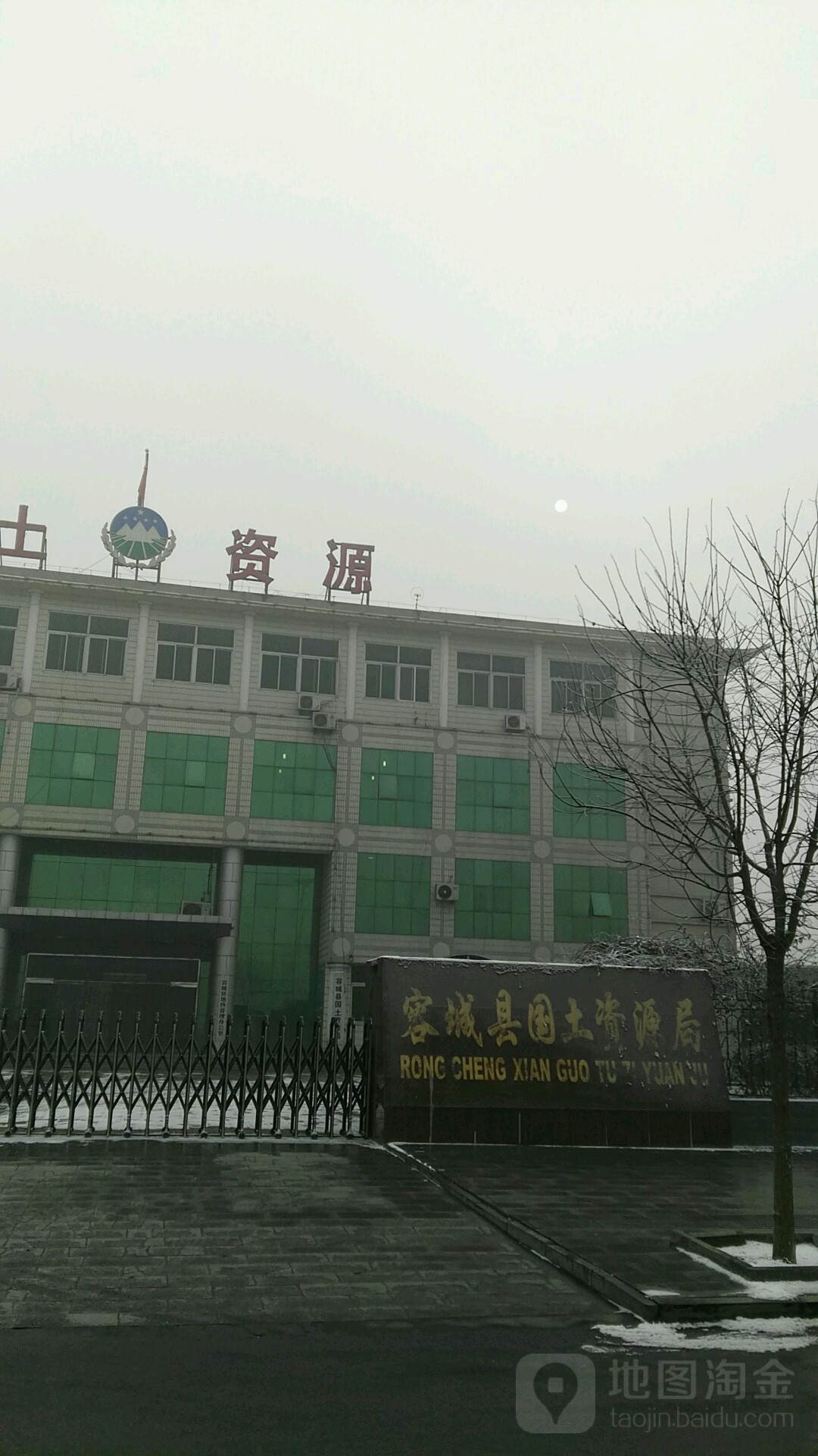 容城县自然资源和规划局