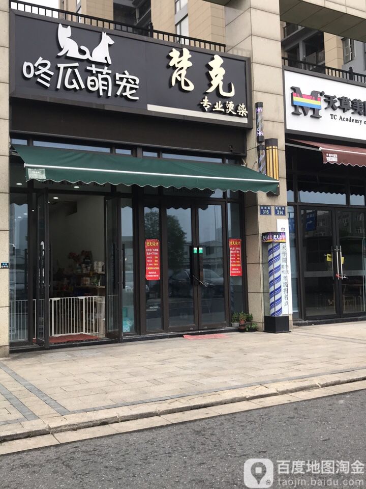 梵克专业接烫(西陵路店)