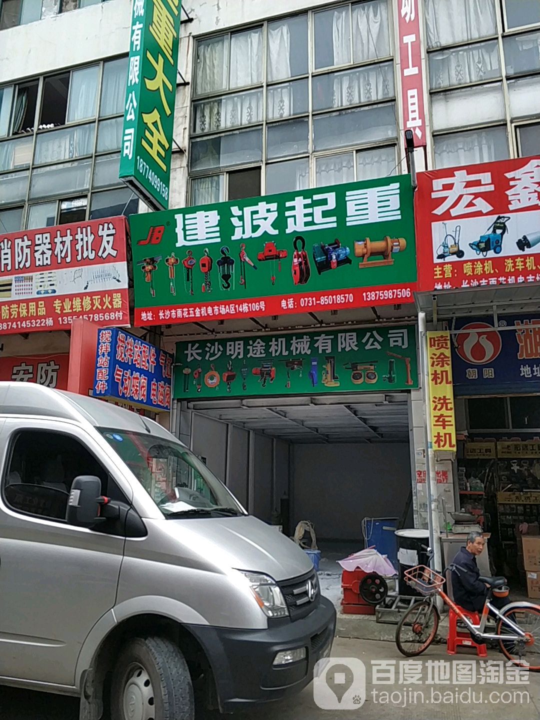 建波起重大全