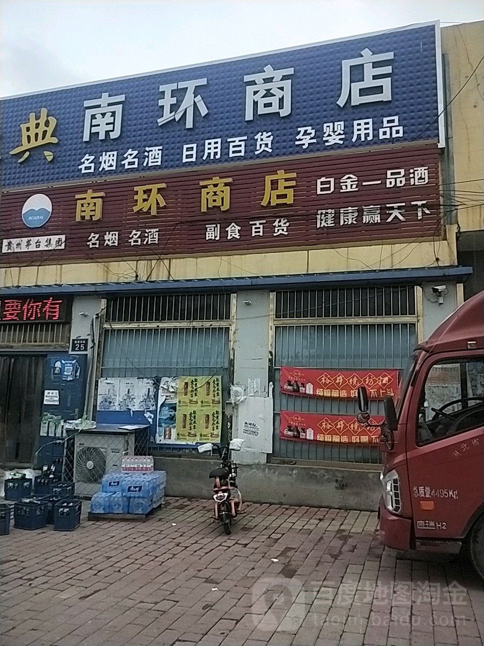 南环商店(市场街店)