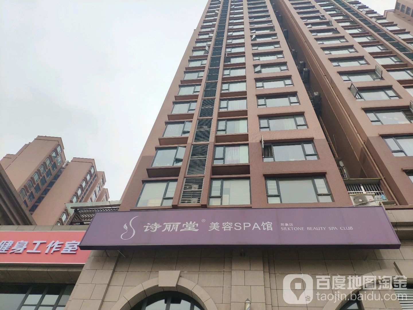 诗丽堂美容spa馆(比华利分店