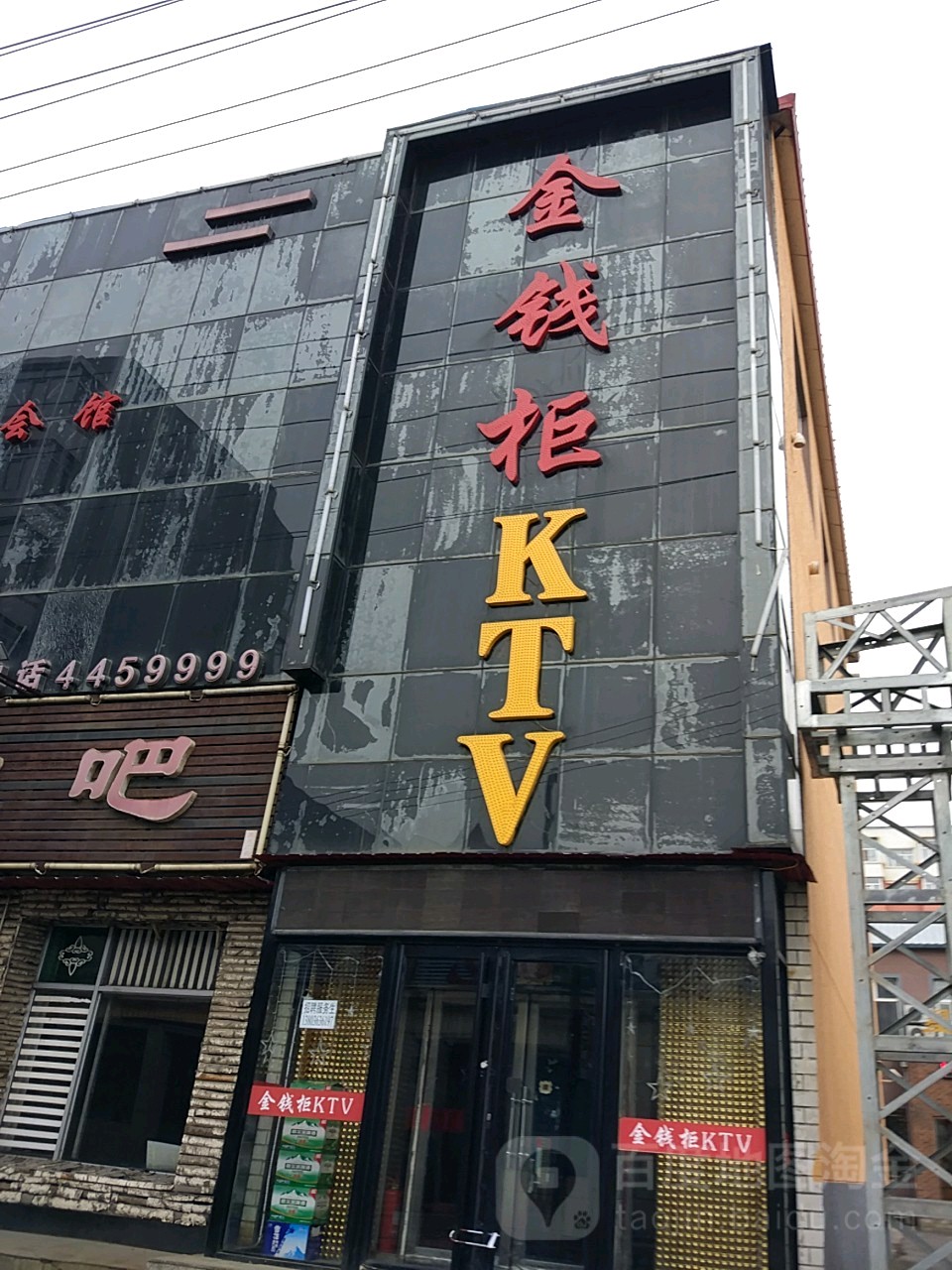 金钱柜量贩KTV图片