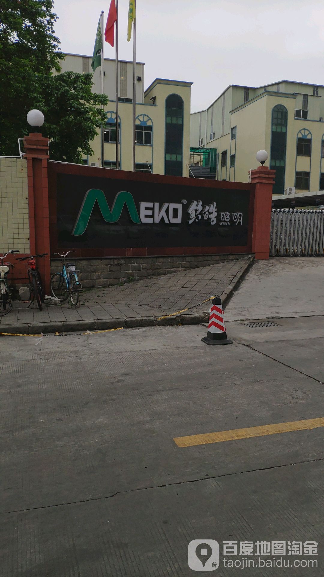 铭皓照明有限公司