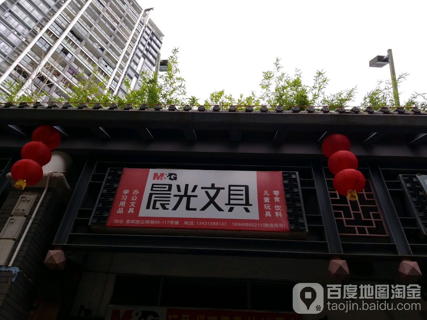 希棋文具(凤凰店)