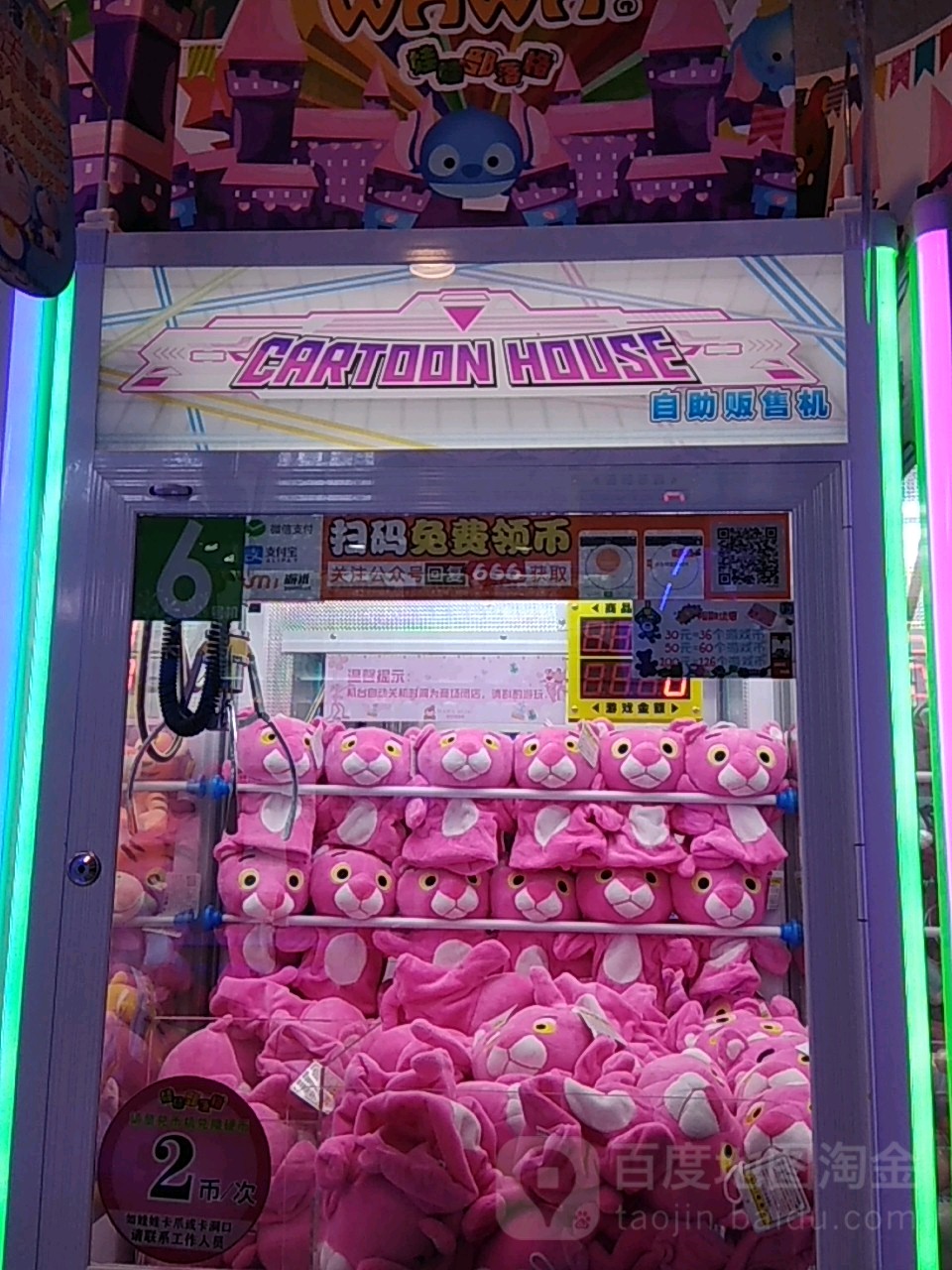 MR·爪爪贵娃娃机(大卫城丹尼斯店)