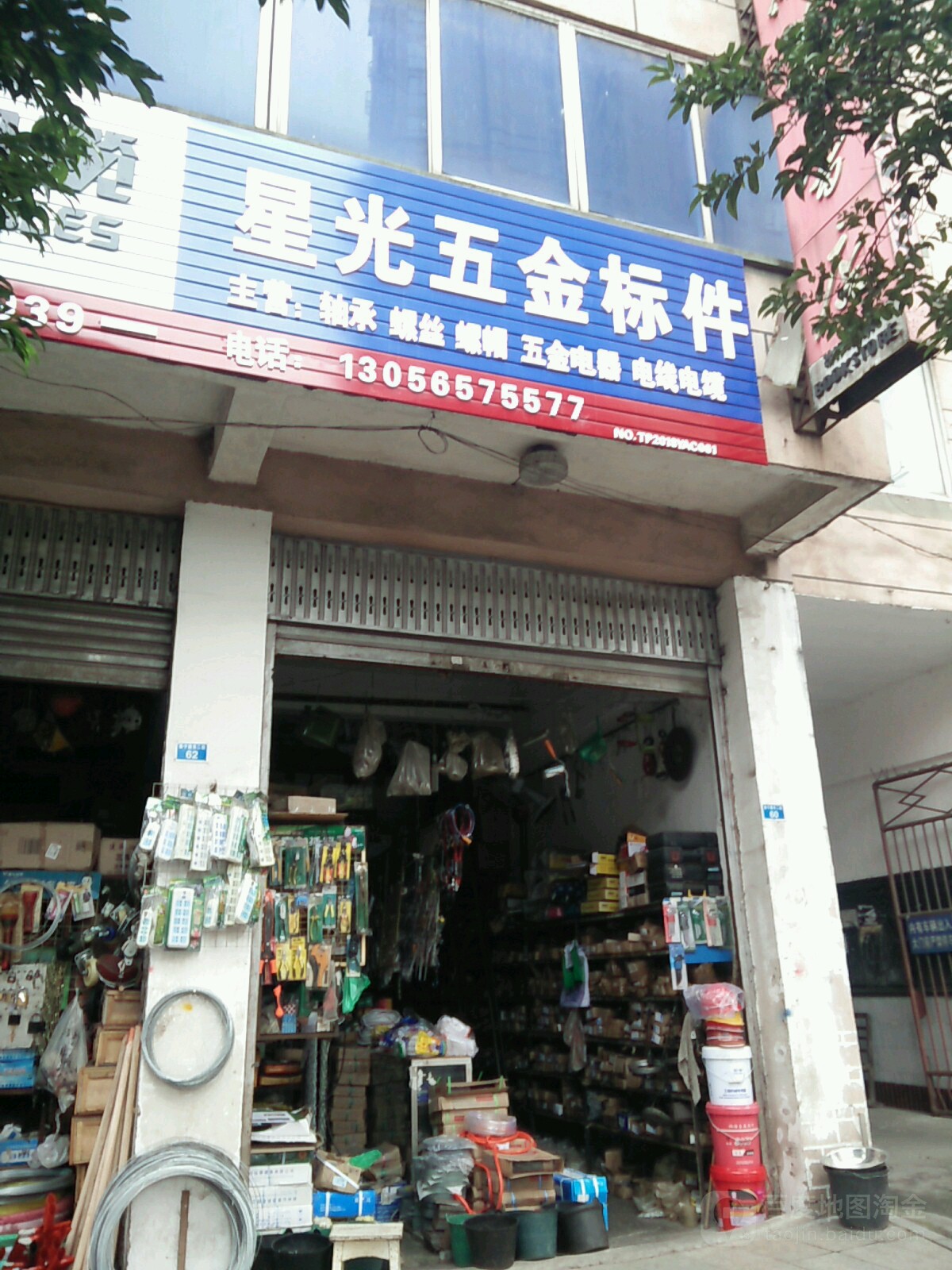 星光五金标件