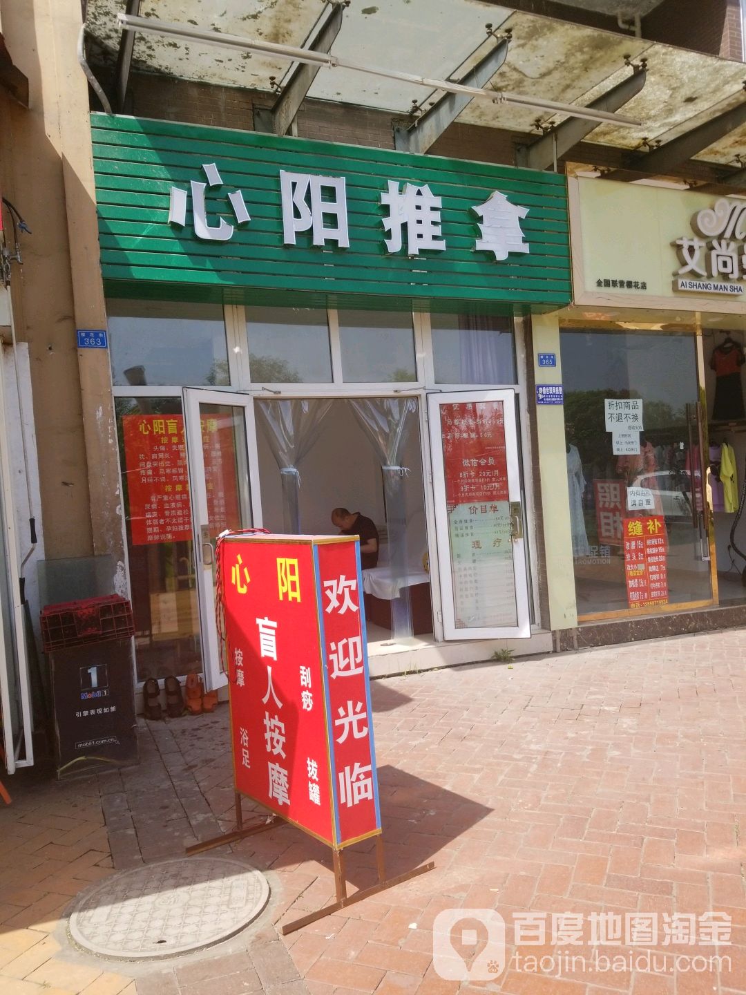 心阳市推(东洪广厦店)
