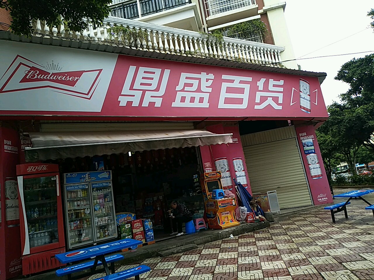 鼎盛大百(新闻一路店)