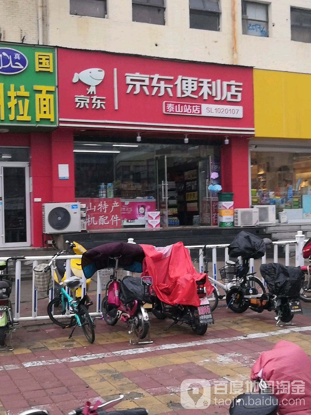 京东便利店(龙潭路店)