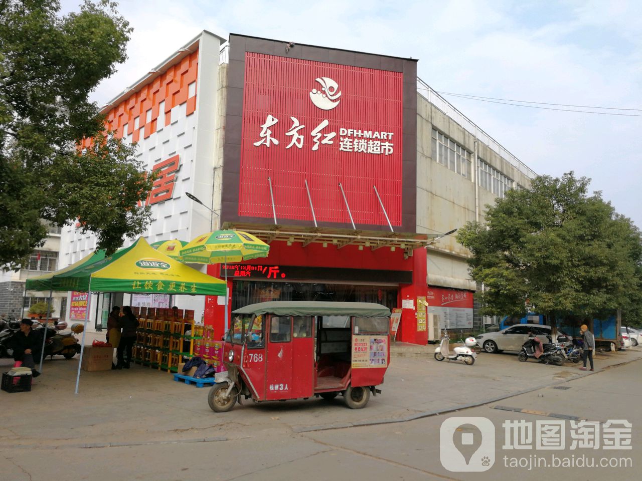 东方红连锁大市(龙湖店)