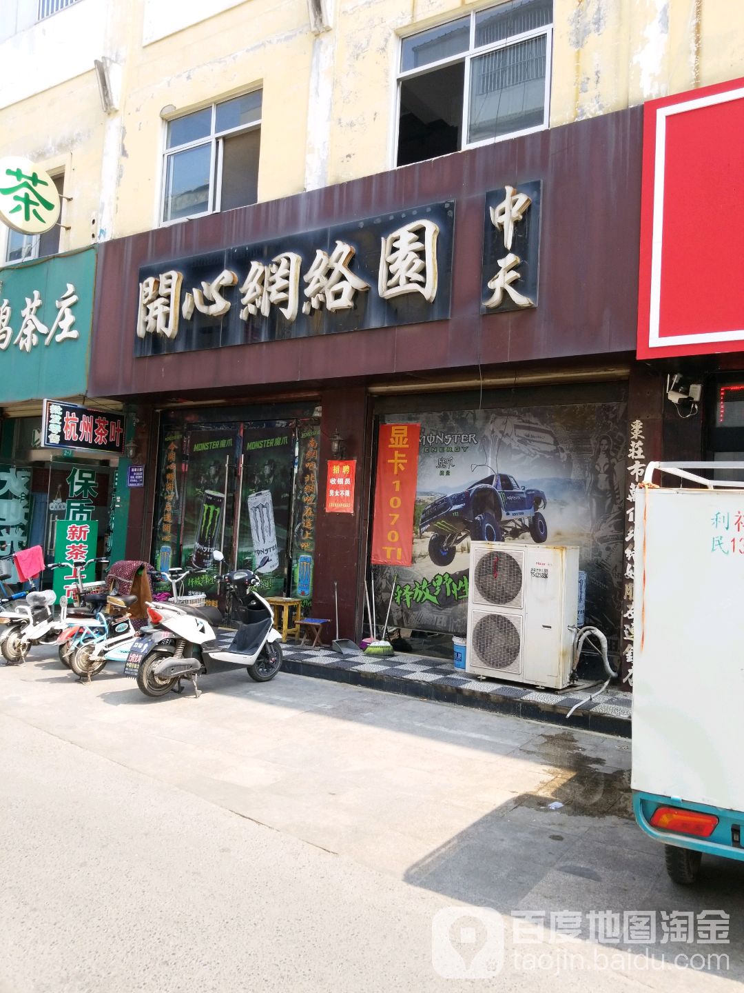 中天开鑫网络园(中天店)