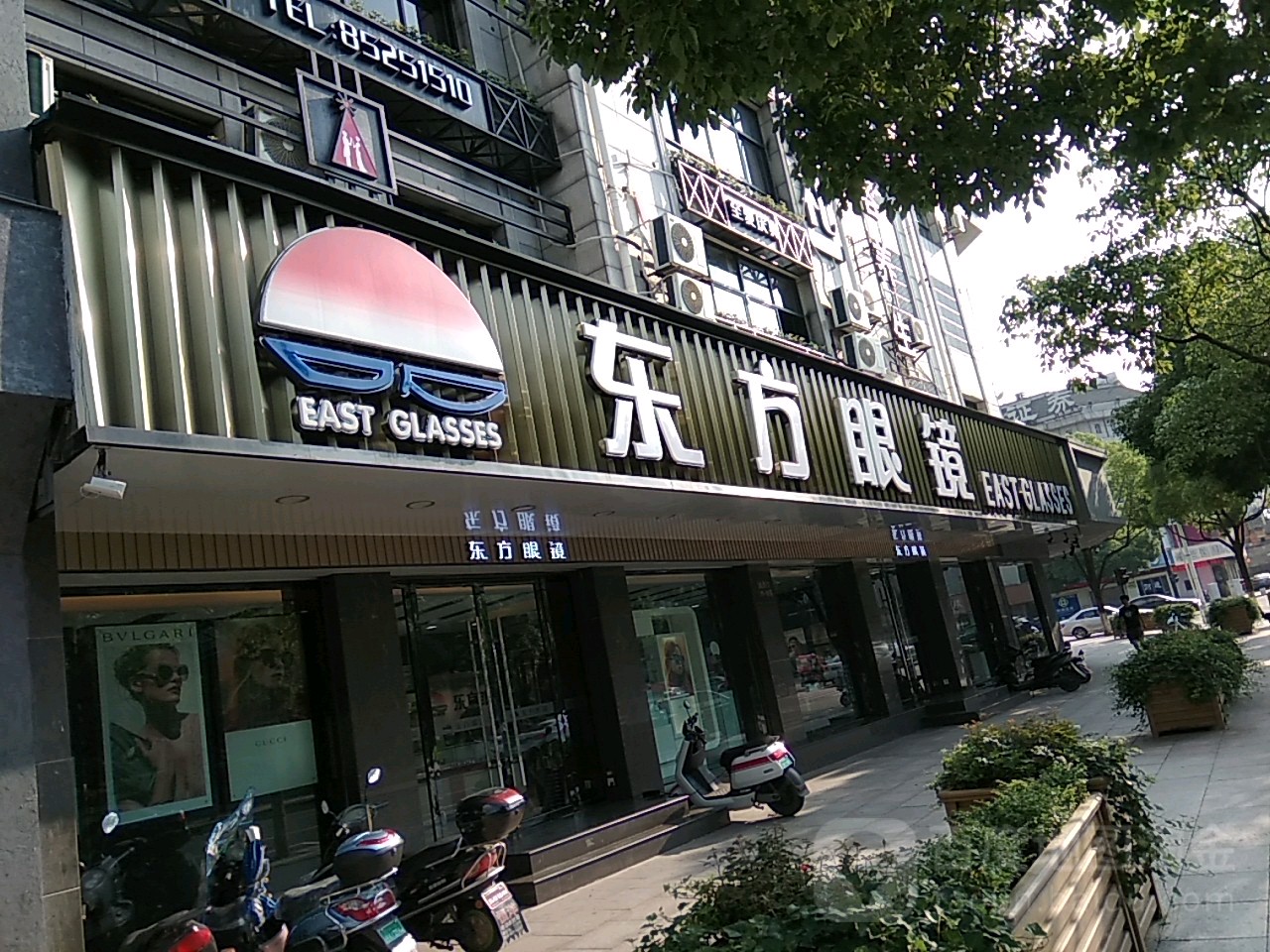 东方阳眼镜(绣湖精品店)