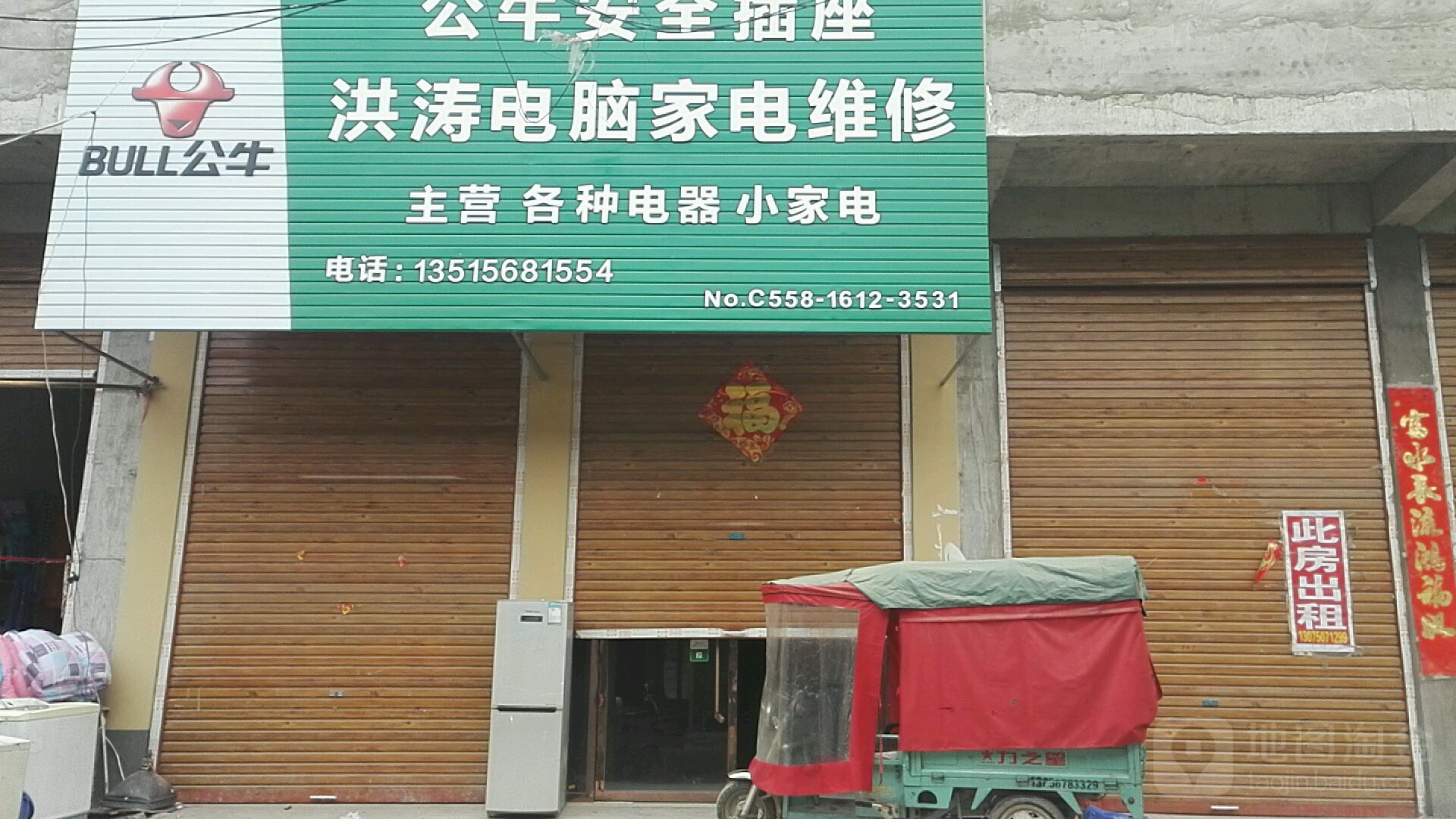 洪涛家电维修