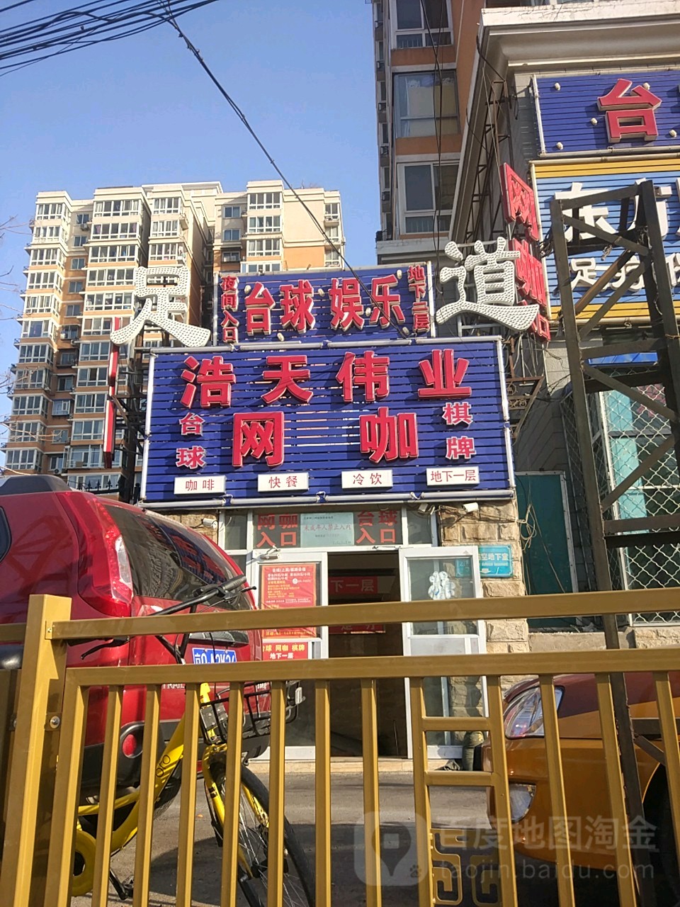 浩天伟业网咖