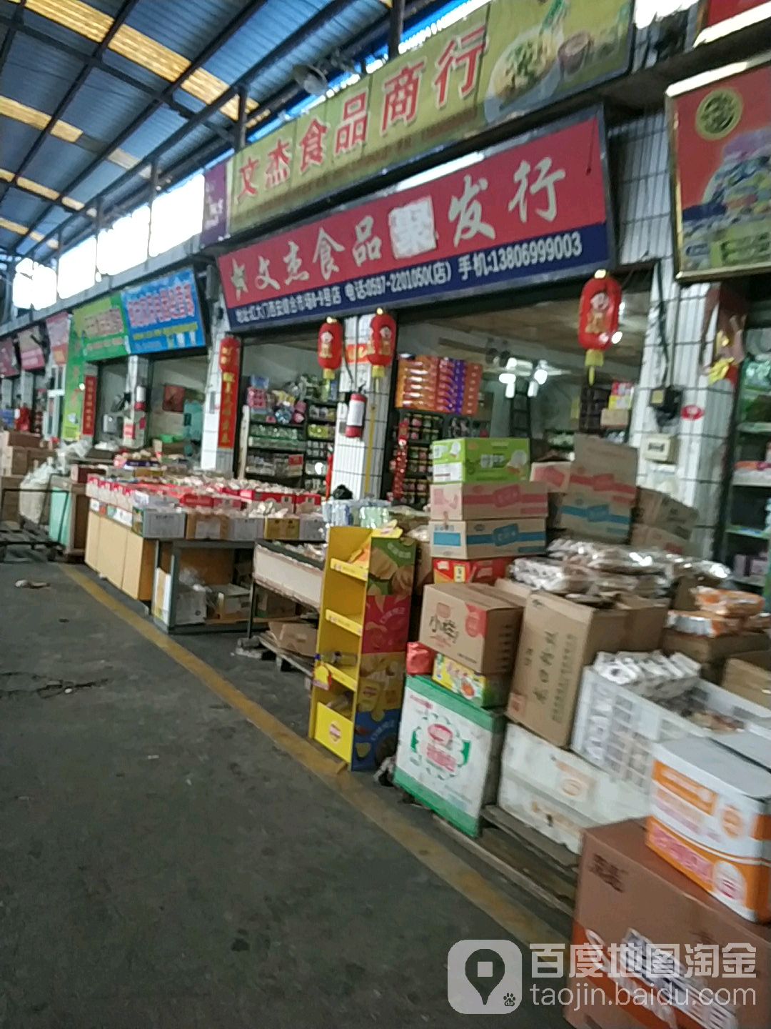 文杰食品发行