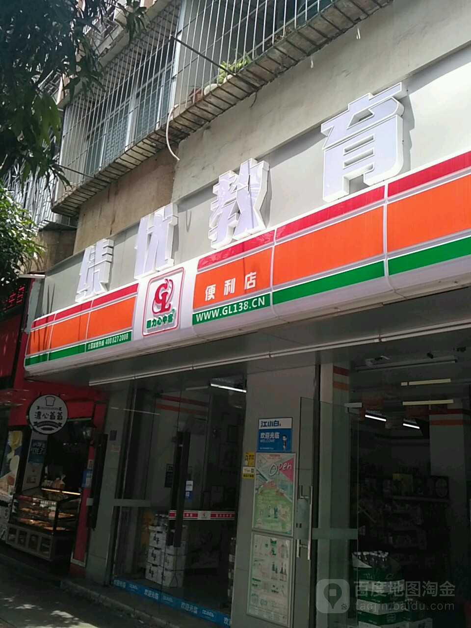 绩优书店
