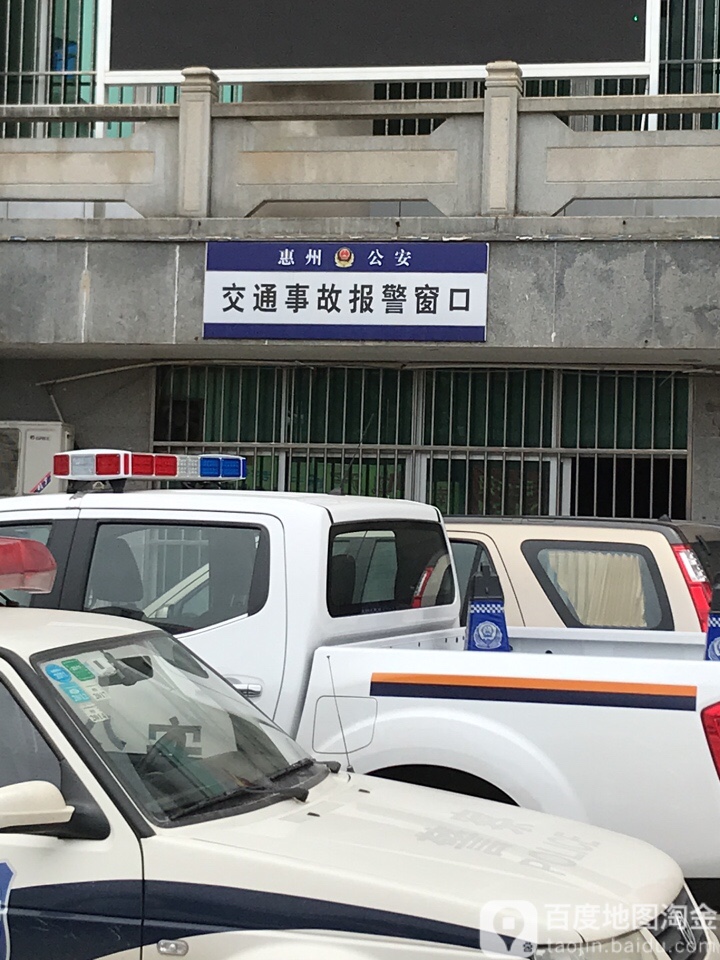 惠州公安交通事故报警窗口,电话,路线,公交,地址,地图,预定,价格,团购