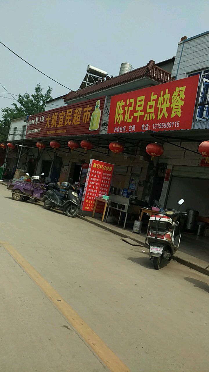 宜民超市(双龙路店)
