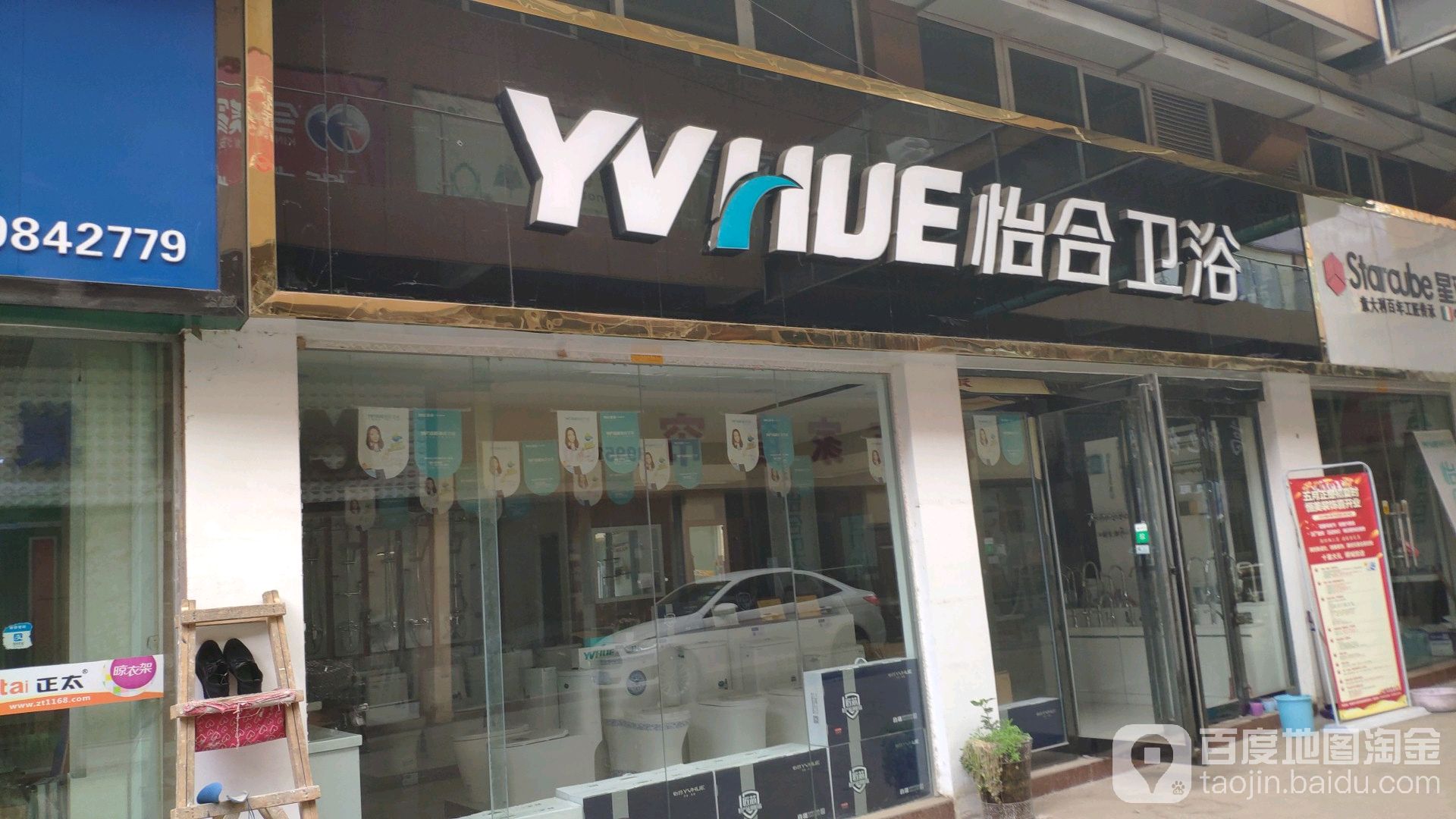 怡合卫浴(文化路店)