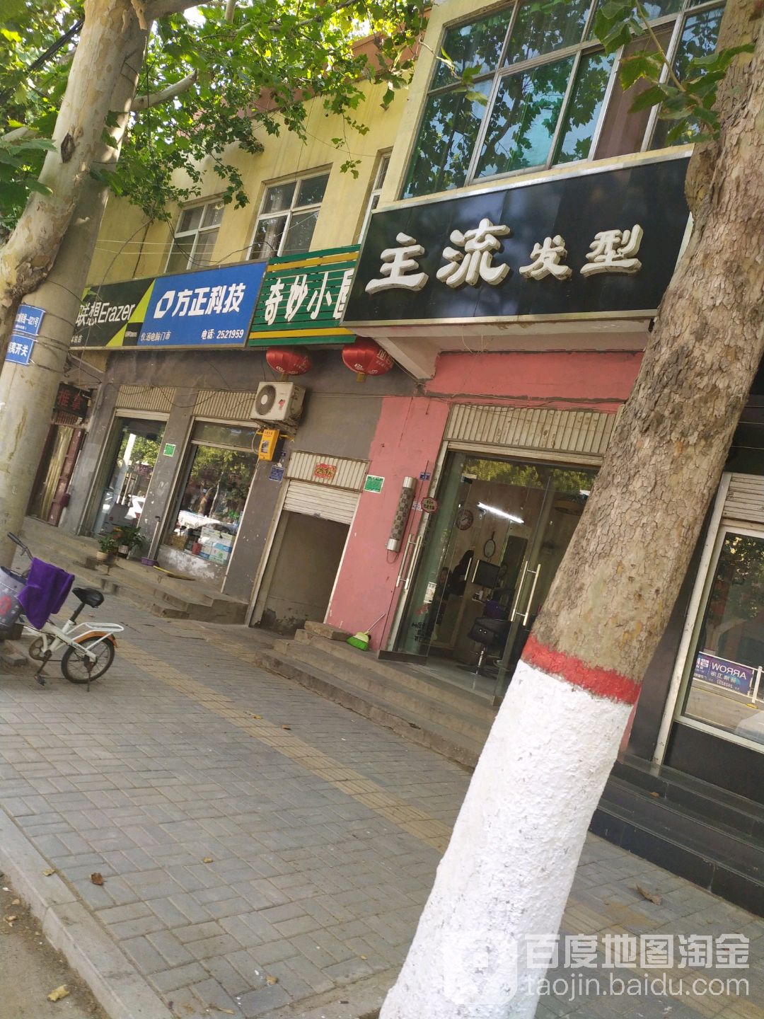 主流发型(长春大道南段店)