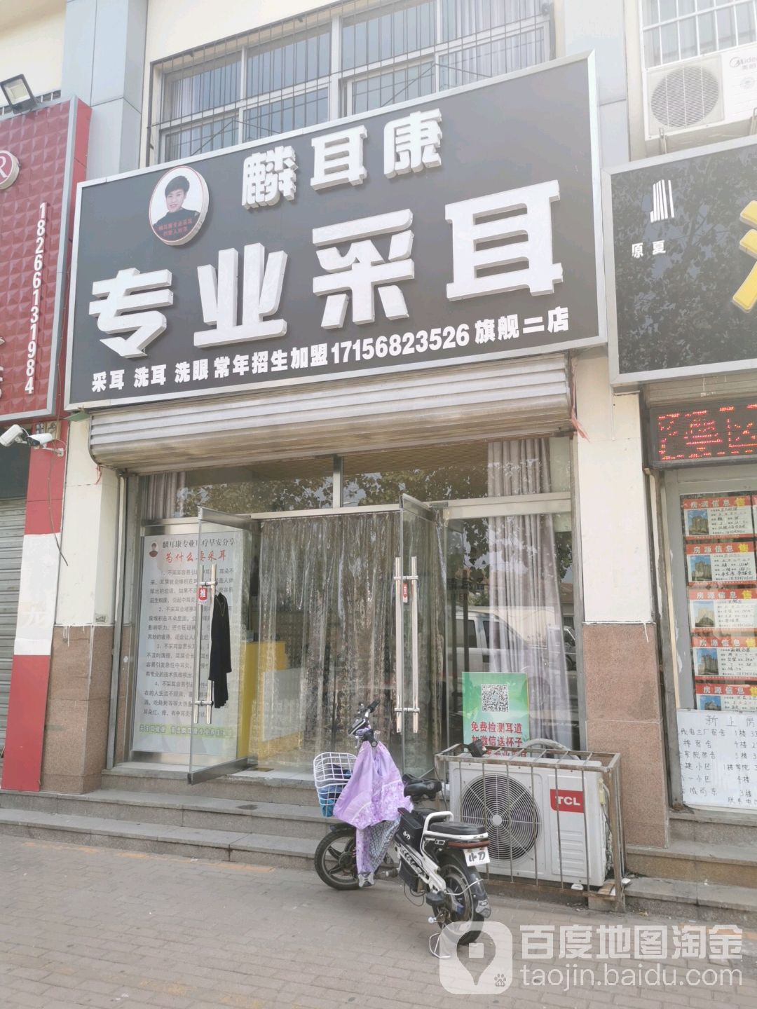 麟耳康专业采耳(旗舰二店)