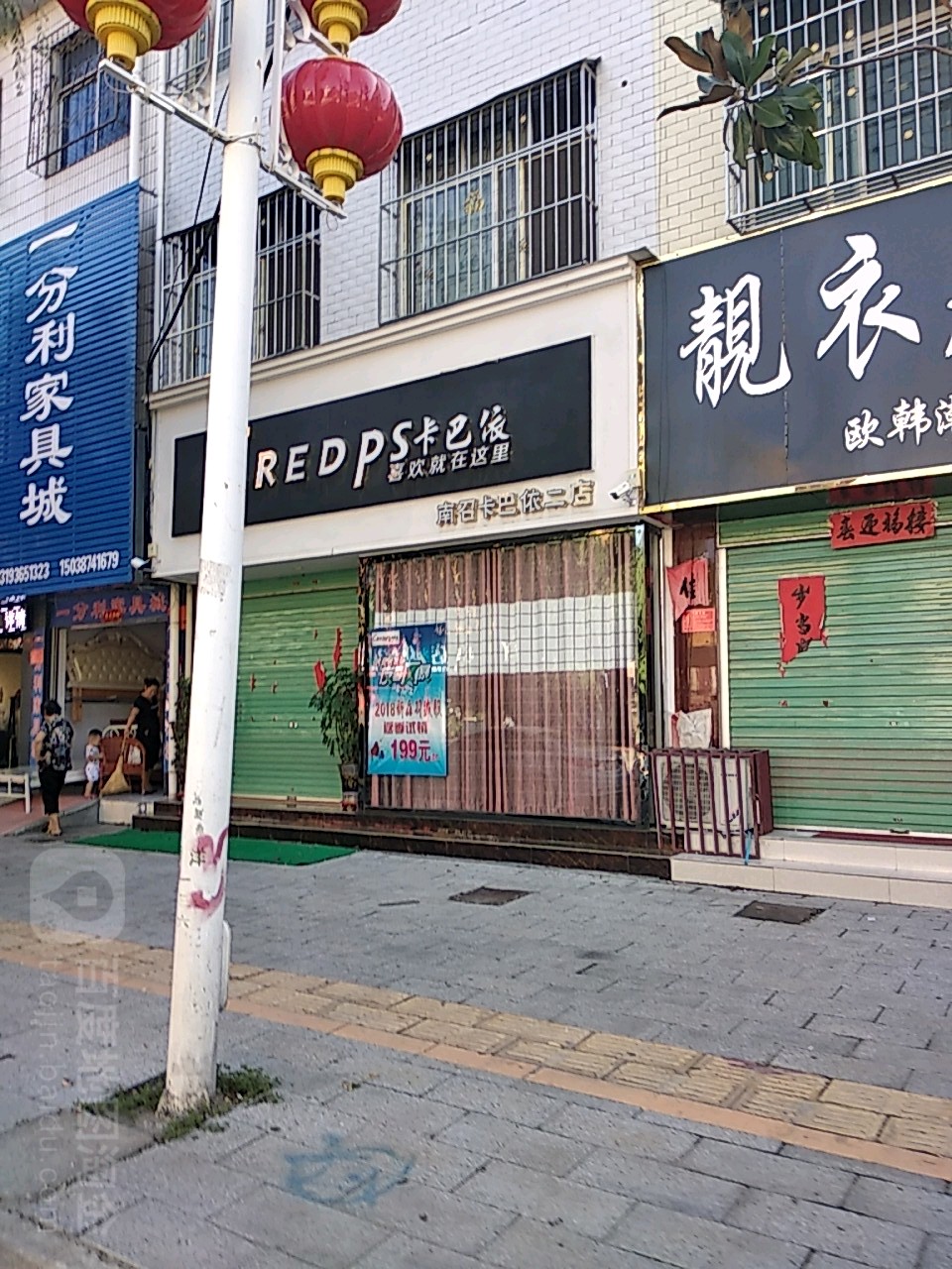 卡巴依(NO.1店)