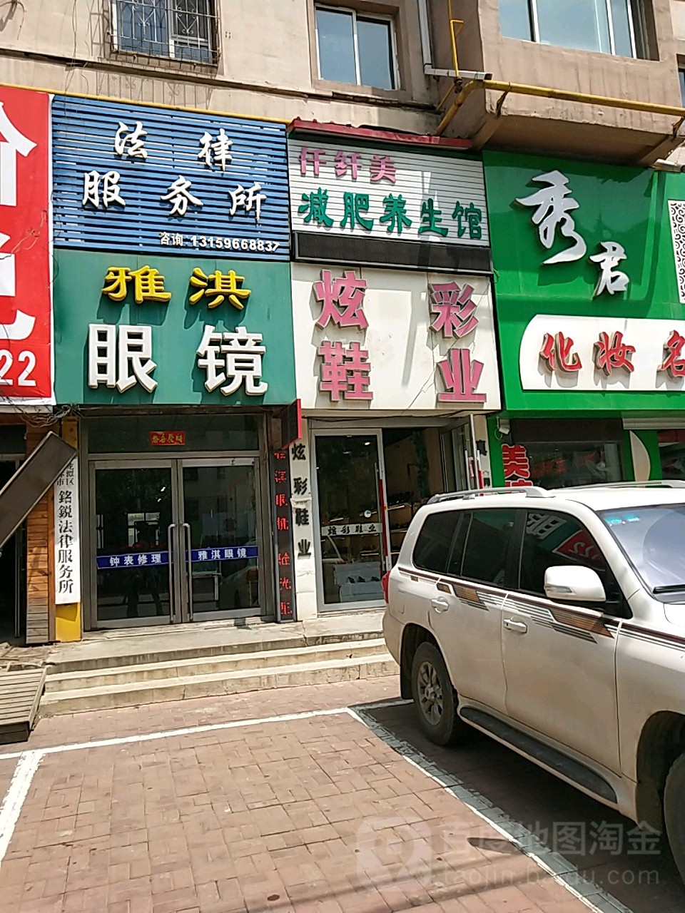 雅淇眼镜