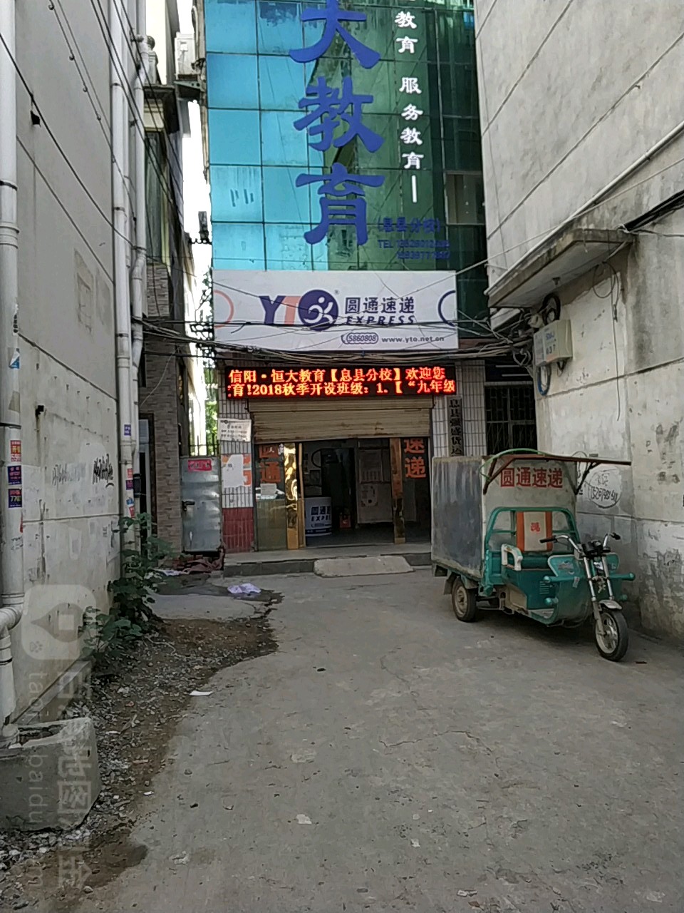 圆通快递(淮河路店)