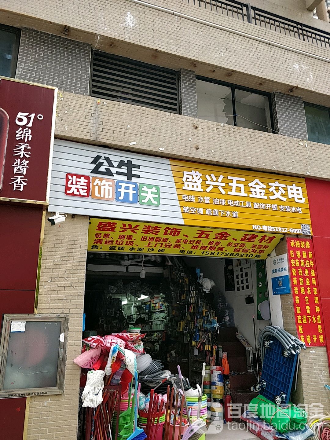 科龙空调格力盛兴五金交电(中海·阅景花园店)