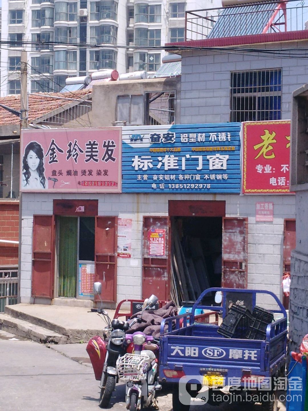 金玲理发